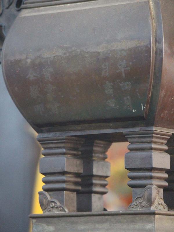 2018錫製降龍狻猊燻爐記錄