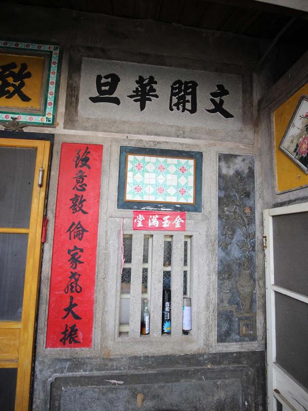 鄭氏三合院中屯村〇號