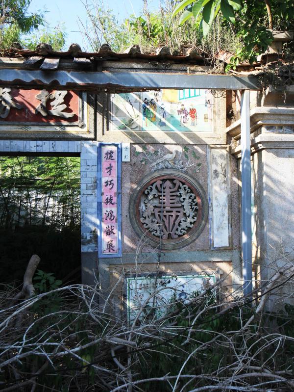 城前蕭彩故居記錄