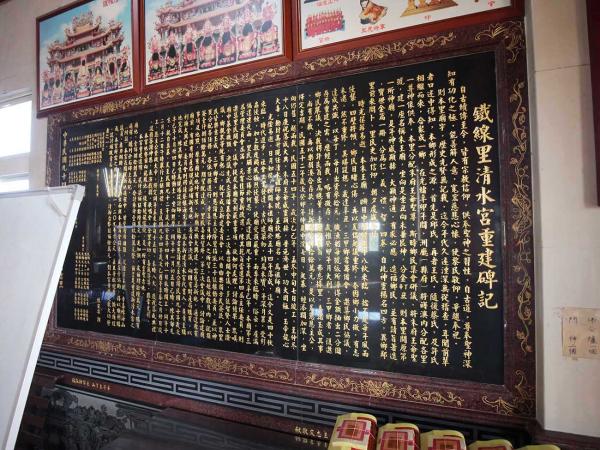 2018新清水宮記錄