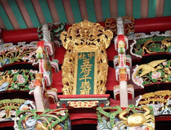 2018五府千歲廟記錄