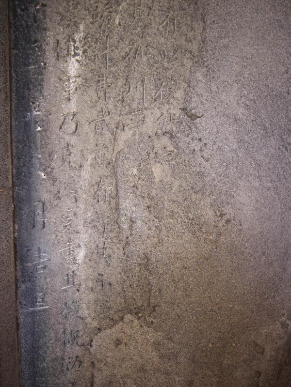 2018北極殿改建碑記記錄