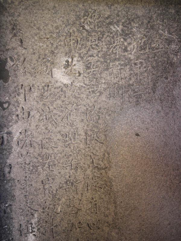 2018北極殿改建碑記記錄