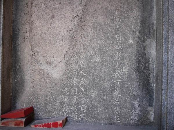 2018北極殿改建碑記記錄