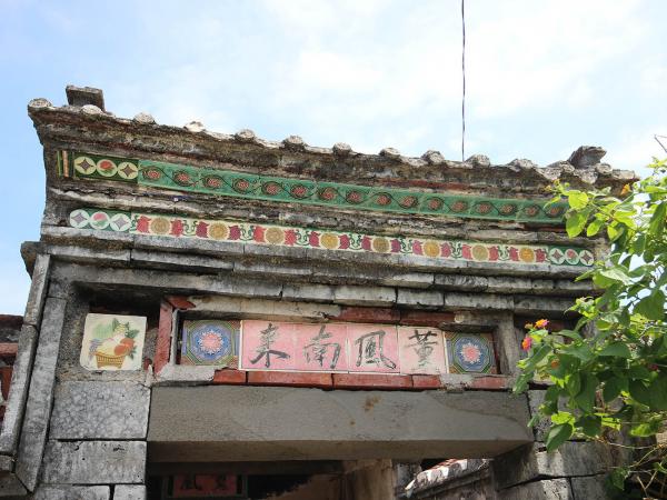 2018許氏古宅記錄