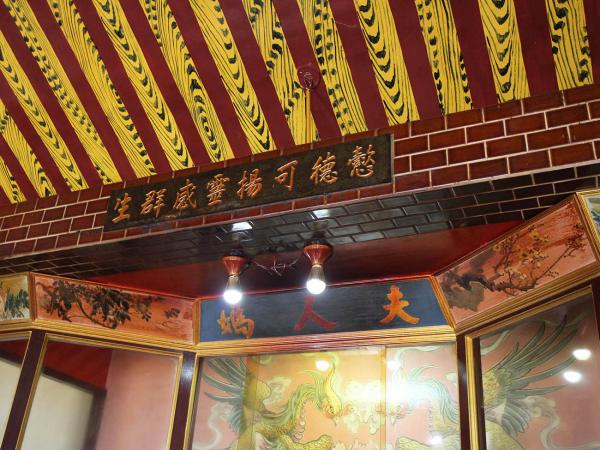 2018夫人媽廟記錄