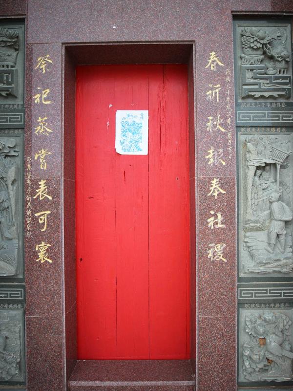 2018竹灣蔡氏家廟記錄