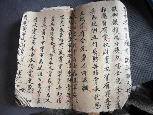 2018大倉村法書記錄