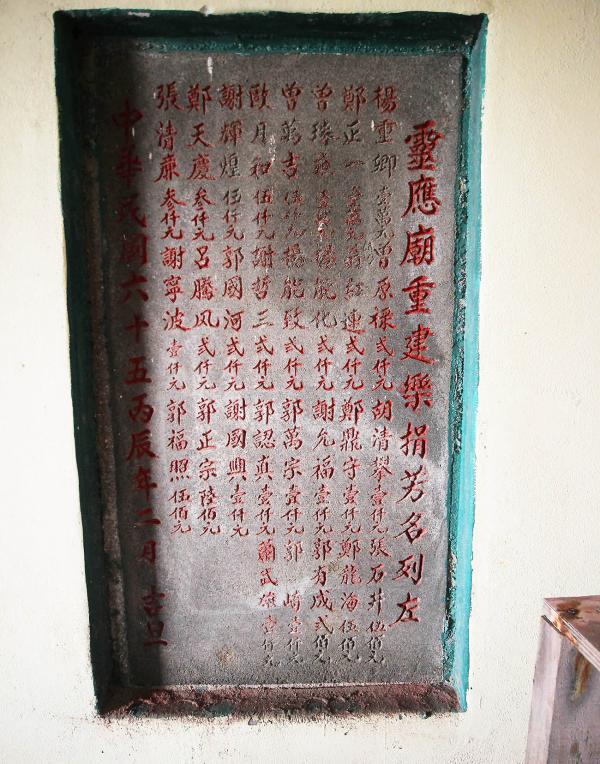 2018十二客公廟記錄