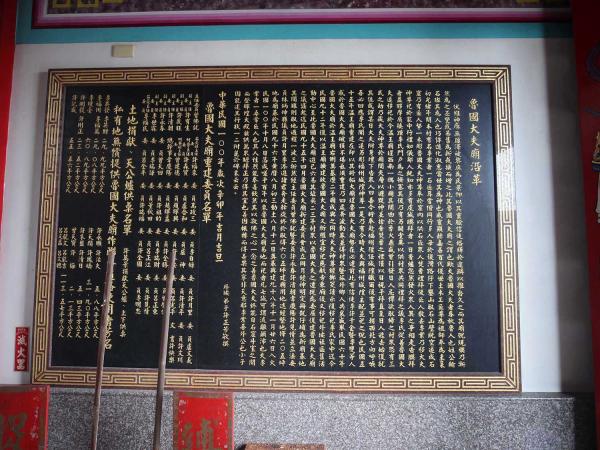 2018魯國大夫廟記錄