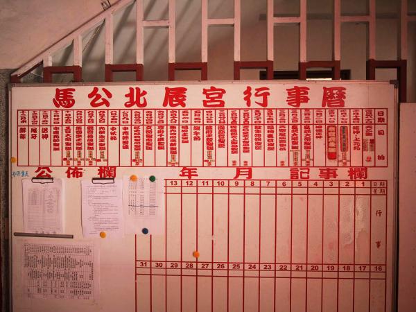 2018北辰宮記錄