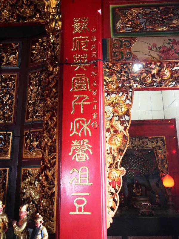 2018中宮廟記錄
