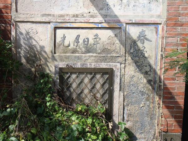 大池顏氏古厝91號