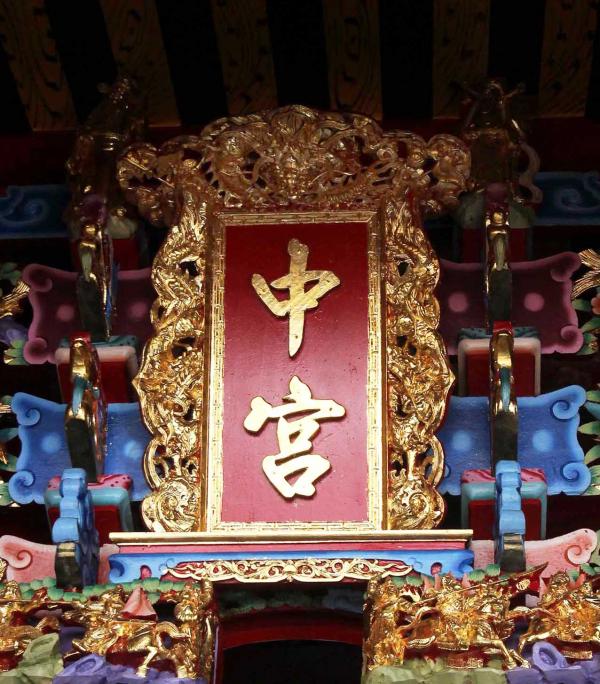 2018中宮廟記錄