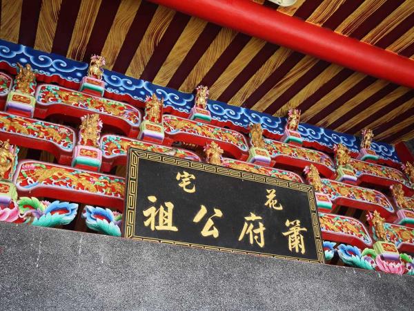 2018公祖廟記錄