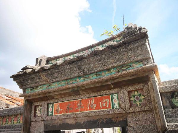 井垵歐陽古宅7號