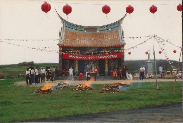 鎮南廟落成大典