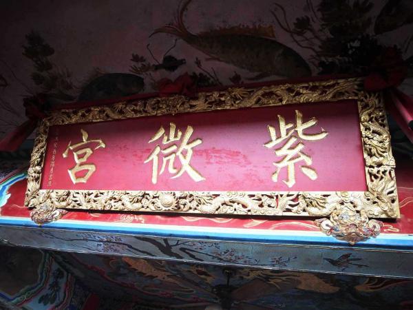 2018嵵裡水仙宮記錄