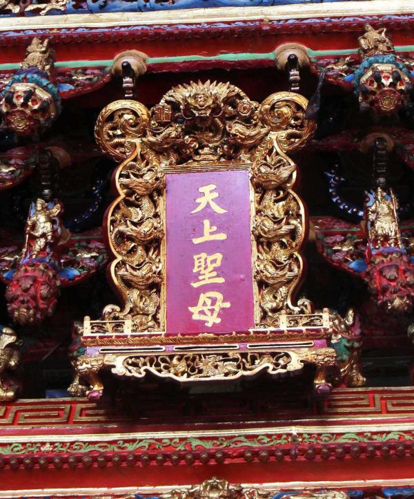 2018天上聖母廟記錄
