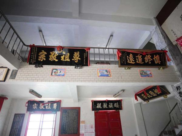 小池角顏氏宗祠