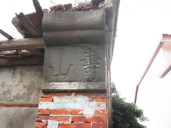 萬記陳：陳氏宗祠（餘慶堂）