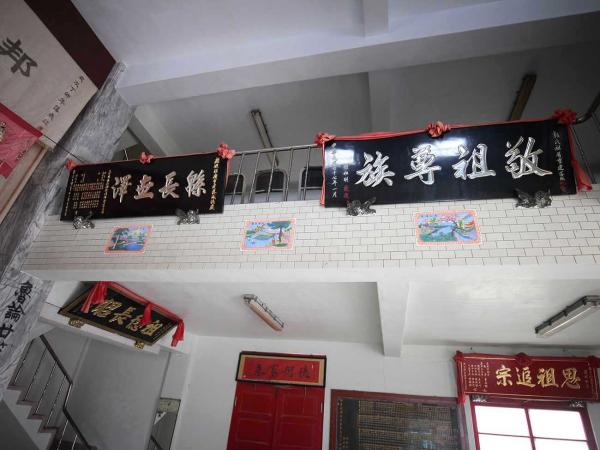 小池角顏氏宗祠