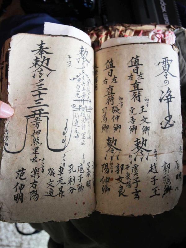 2018大倉村法書記錄