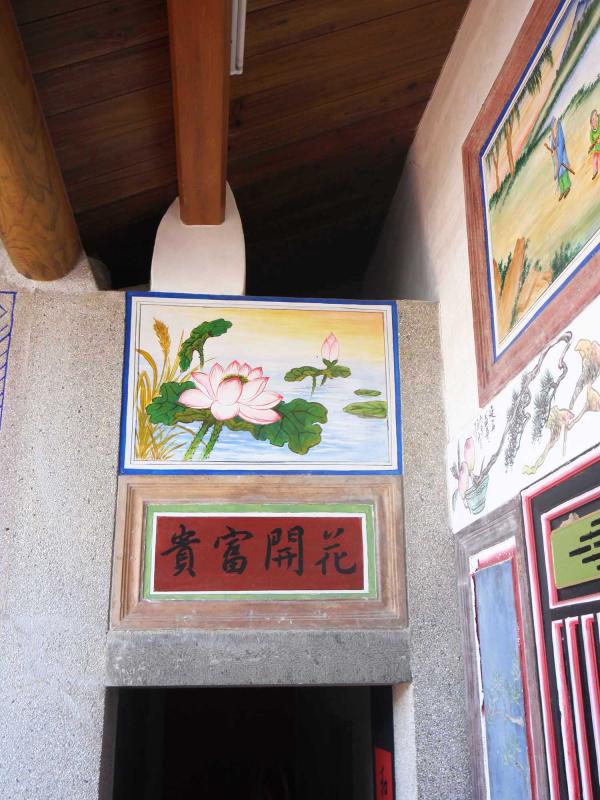 2018許監督古宅記錄