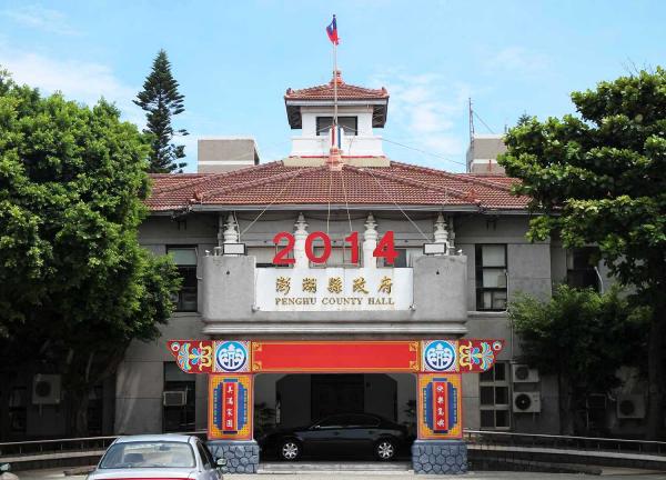 2014澎湖廳舍記錄