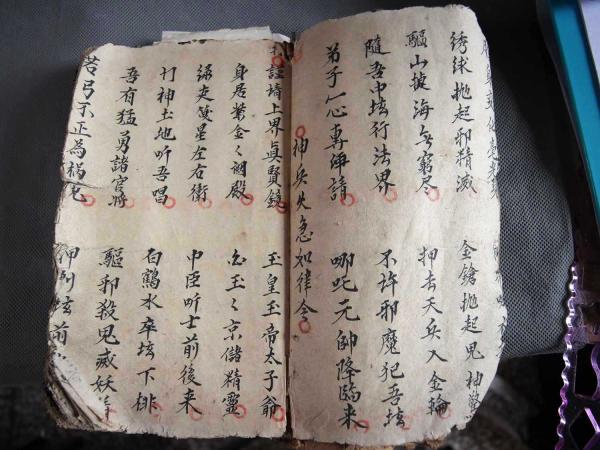 2018大倉村法書記錄