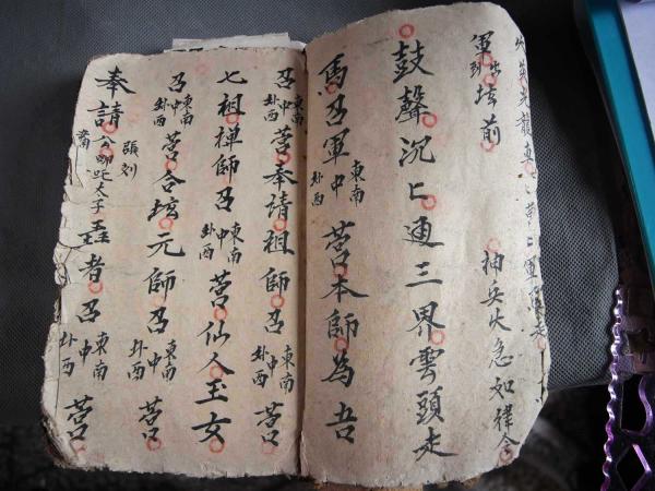 2018大倉村法書記錄