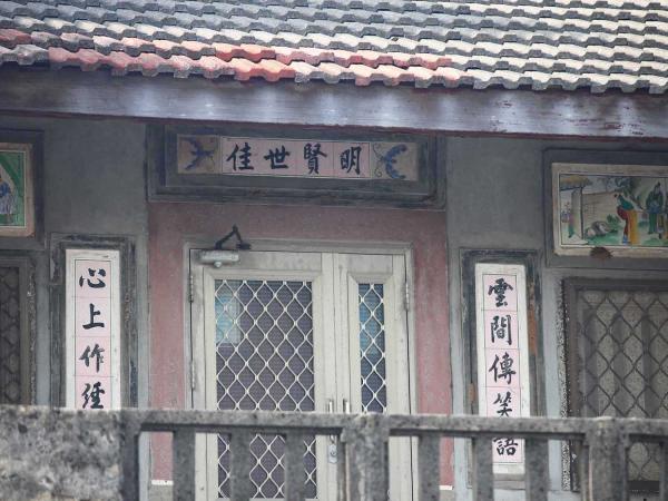 竹篙灣許氏樓仔厝竹灣村〇號