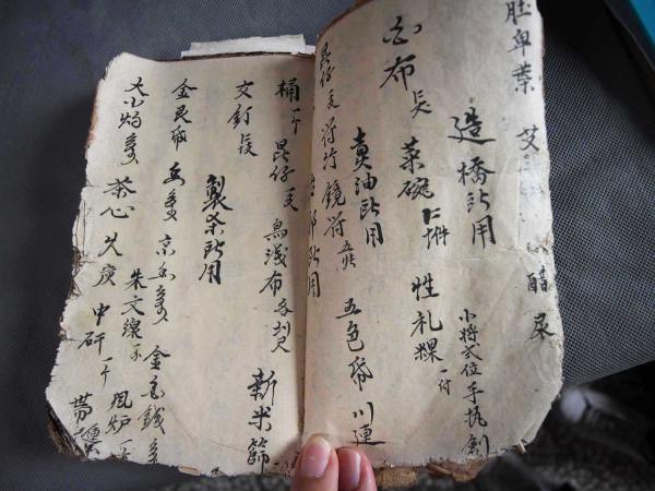 2018大倉村法書記錄