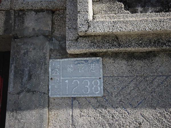 鎖港許氏古厝1238號