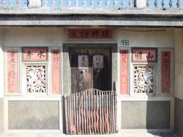 2018蔡氏古宅記錄