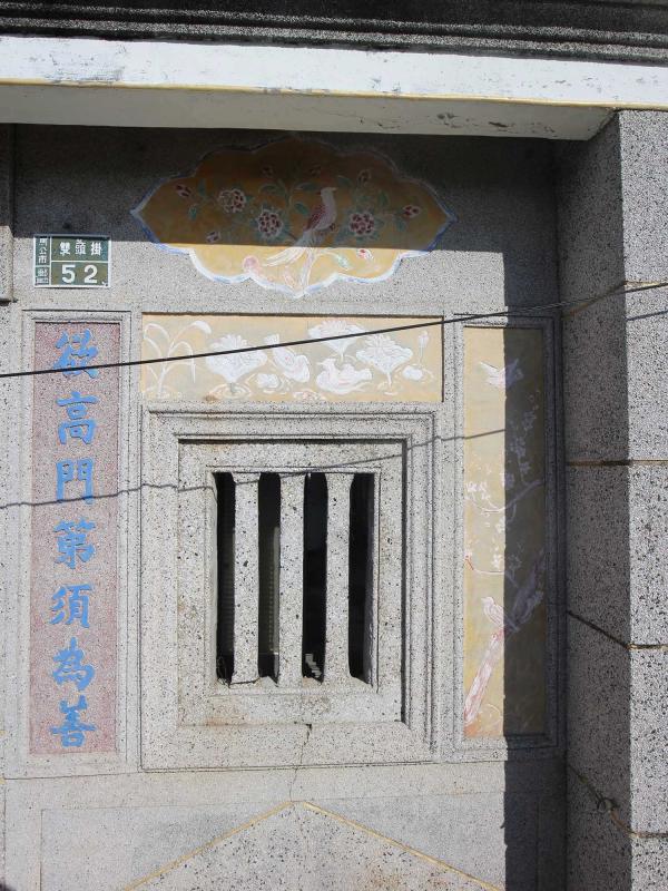 2018紀氏古宅記錄