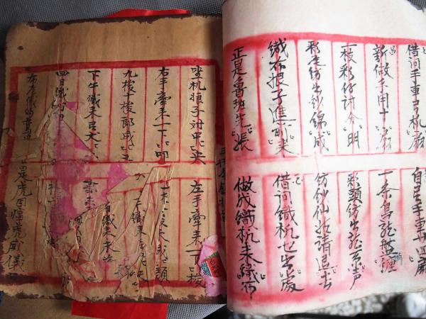 2018大倉村法書記錄