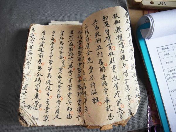 2018大倉村法書記錄