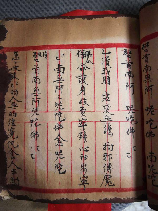 2018大倉村法書記錄