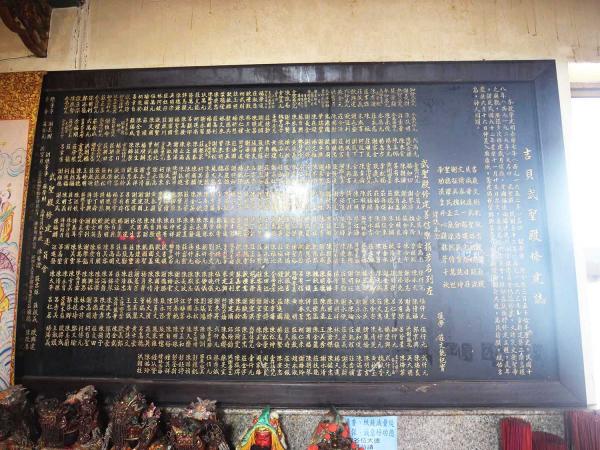 2018吉貝武聖殿記錄