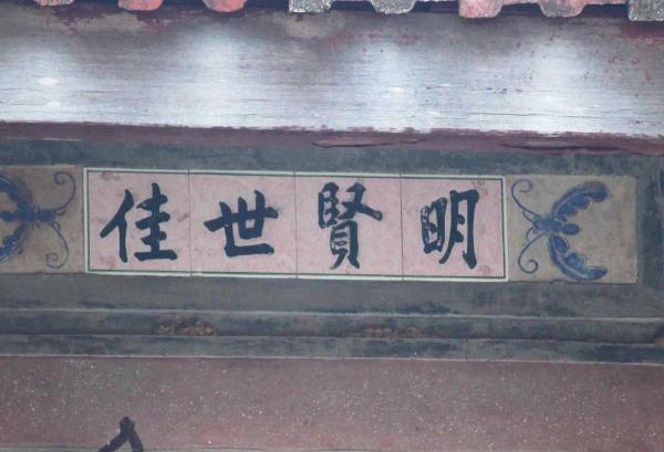 竹篙灣許氏樓仔厝竹灣村〇號