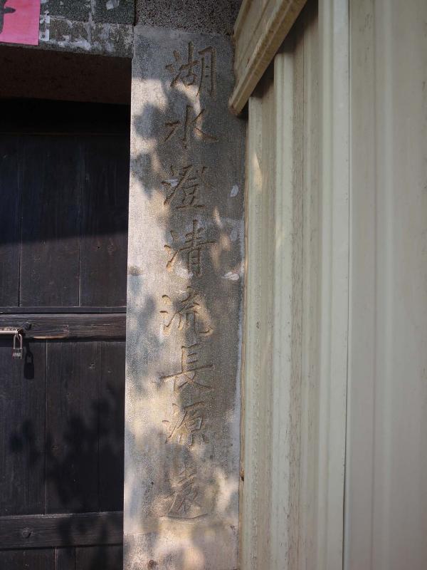 2019辛氏古厝記錄