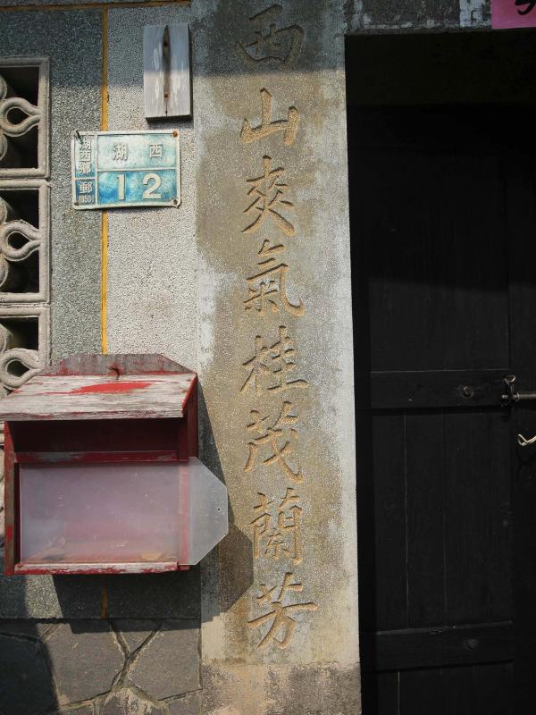 2019辛氏古厝記錄