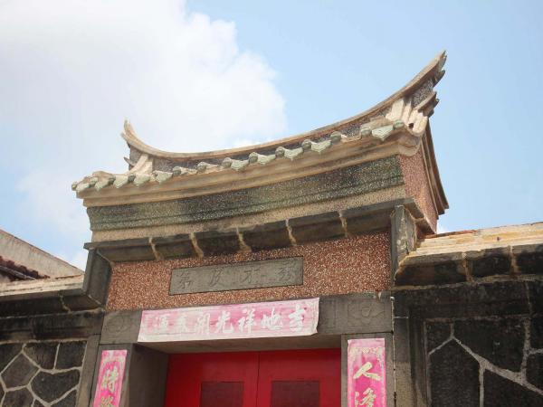 沙港陳氏古厝群