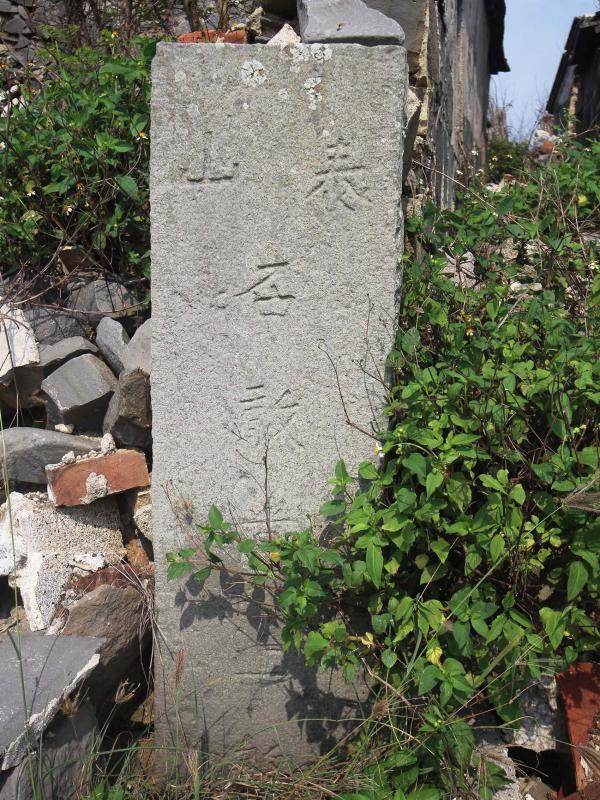 2019顏姓古宅記錄