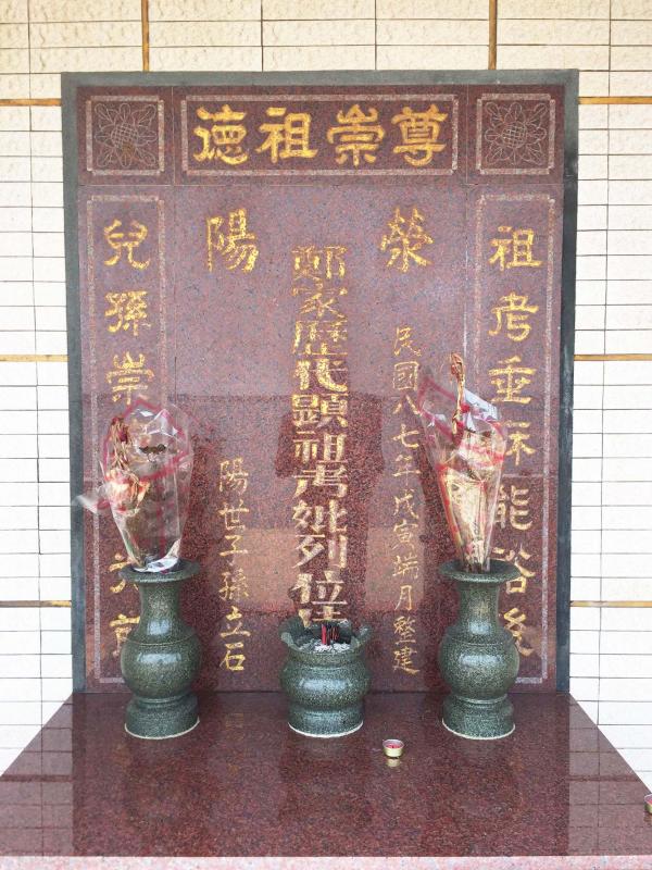 2019西衛鄭氏墓厝記錄