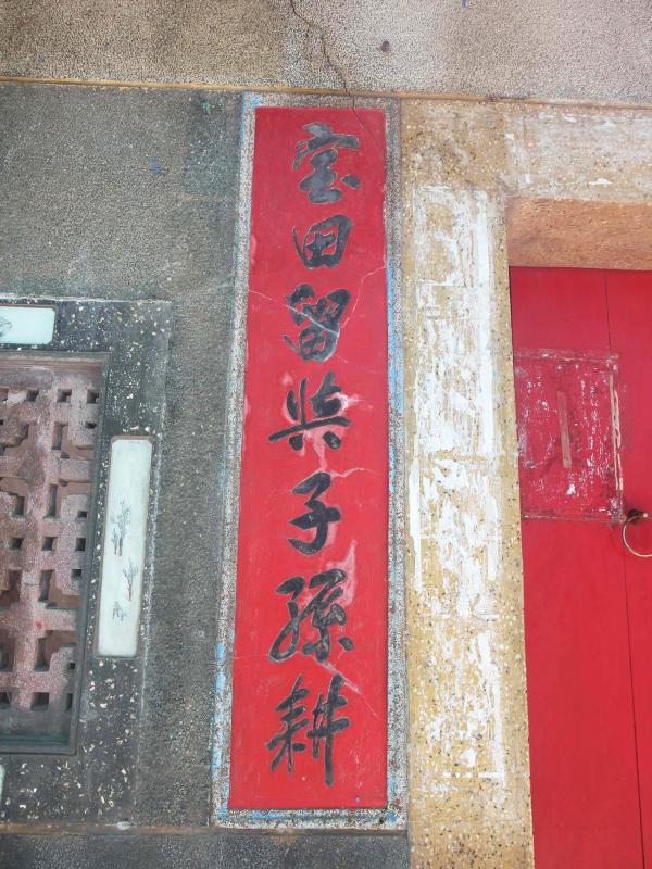 2019蔡氏古宅記錄