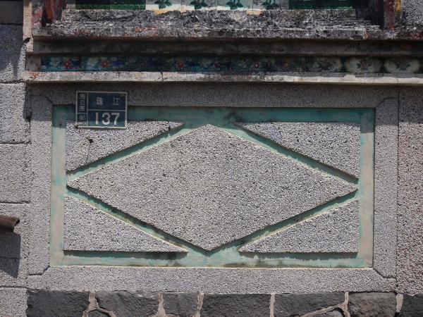 豬母水蘇氏古厝