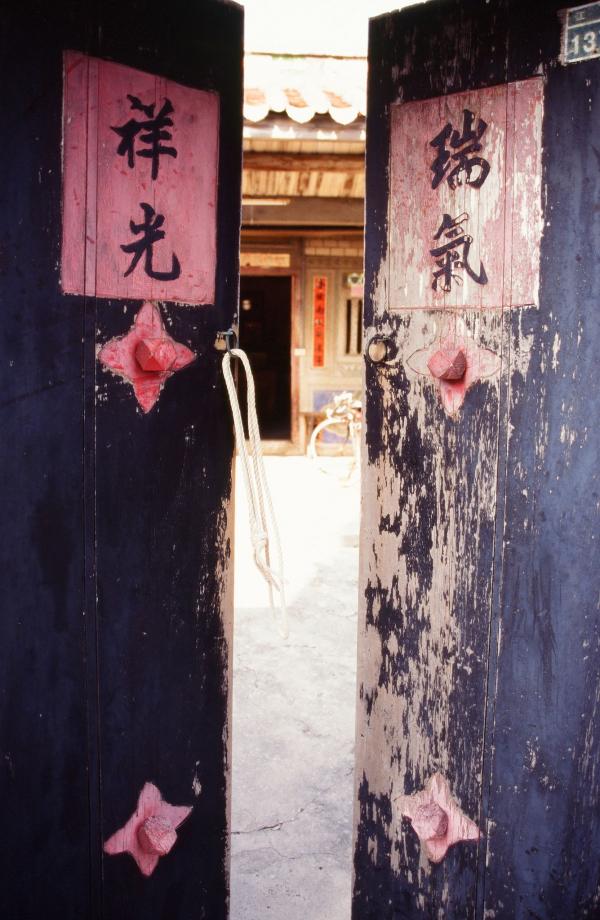 豬母水蘇氏古厝