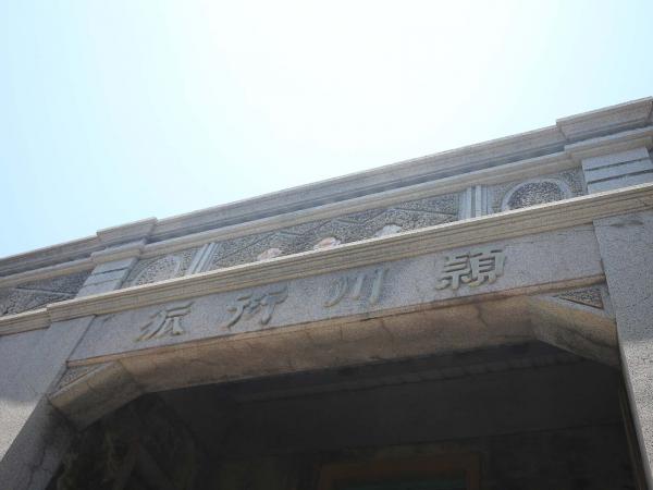 將軍陳氏古厝101號